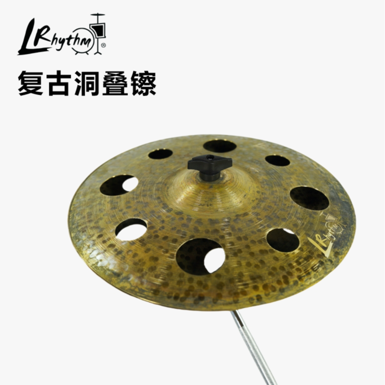 LRhythm复古洞洞叠加镲片B20材质效果镲架子鼓叠镲 LRhythm复古洞洞叠加镲片B20材质效果镲架子鼓叠镲