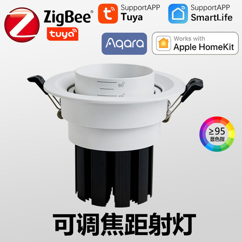 射灯嵌入式蓝牙涂鸦zigbee可控硅