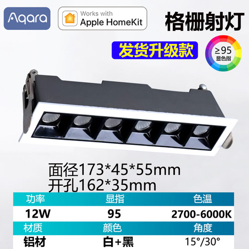 长射灯格栅灯客厅卧室书房LED