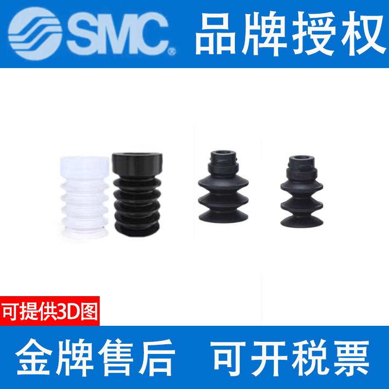 SMC风琴型ZP2-02ZJN/04ZJS/06ZJGN/40ZJGS/46ZJU/05ZJN真空吸嘴