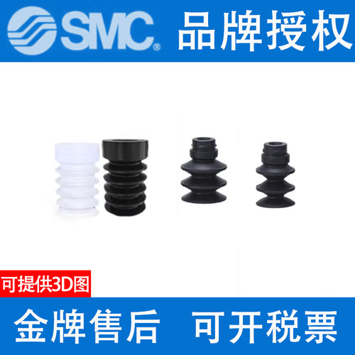 SMC风琴型ZP2-02ZJN/04ZJS/06ZJGN/40ZJGS/46ZJU/05ZJN真空吸嘴