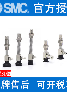 原装SMC吸盘ZP3-Y13BNJB15/BSJB20/BGNJB/BGSJB-B5-U2-U4-U6-0406