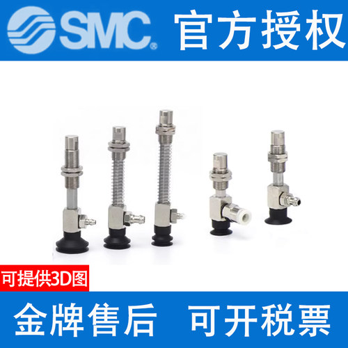SMC吸盘ZP3-Y08UMNJ3/UMSJ6/Y04UMGNJ10/UMGSJ-B5-U2-U4-U6-04-06
