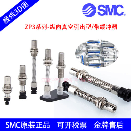 原装SMC吸盘ZP3-T06BNJ3/BSJ6/T06BGNJ10/BGSJ-B5-U2-U4-U6-04-06