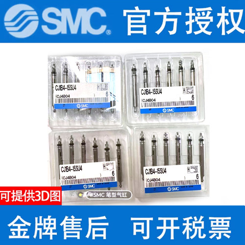 原装SMC单动微型针型CJ1B2/CJ1B4-5SU4-10-15-20SU4 迷你笔形气缸