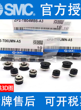 SMC风琴吸盘ZP2-B04MBN/B06MBS/B08MBGN/B10MBGS/B15MBN/B20MBGN
