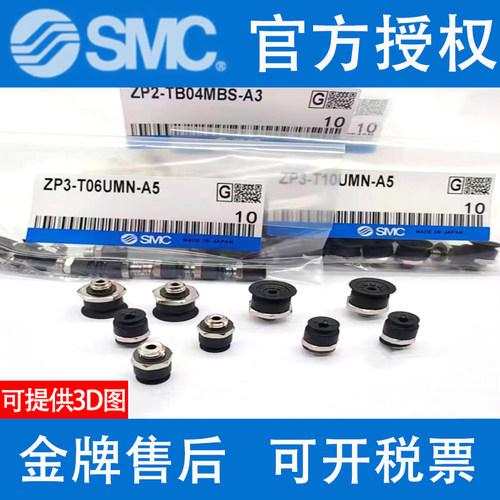 SMC扁平吸盘ZP2-TB10MTN/TB15MTS/TB20MTGN/TB25MTGS/TB30-H5-B5