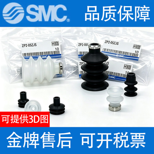 SMC吸盘ZP2-TB15/20/30ZJN/ZJGS-ZJS6-A10/16/20/30-AL12/AL14-06