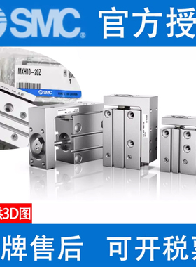 原装SMC滑台MXH气缸MXH6/10/16/20/-5Z-10-15-20Z-25-30Z-40Z-50Z