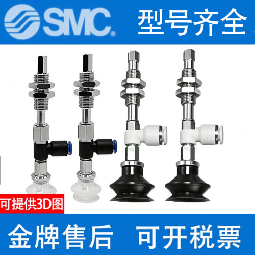 原装SMC吸盘ZPR20UN/25US/32UGN/20UGS-04-06-08-A6-A8-B5-B6-B8