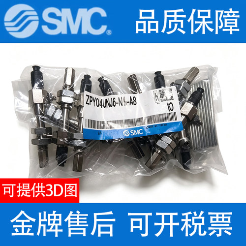SMC吸盘ZPY02UNJ6/04USJ10/UGNJ15/04UGSJ25-B5-N4-U4-U6-N6-A8