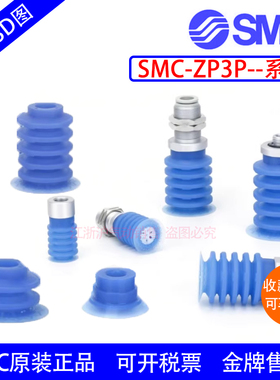 SMC蓝色硅胶单体吸嘴ZP3P-20PTSF/25PTSF/35PTSF/50PTSF真空吸盘