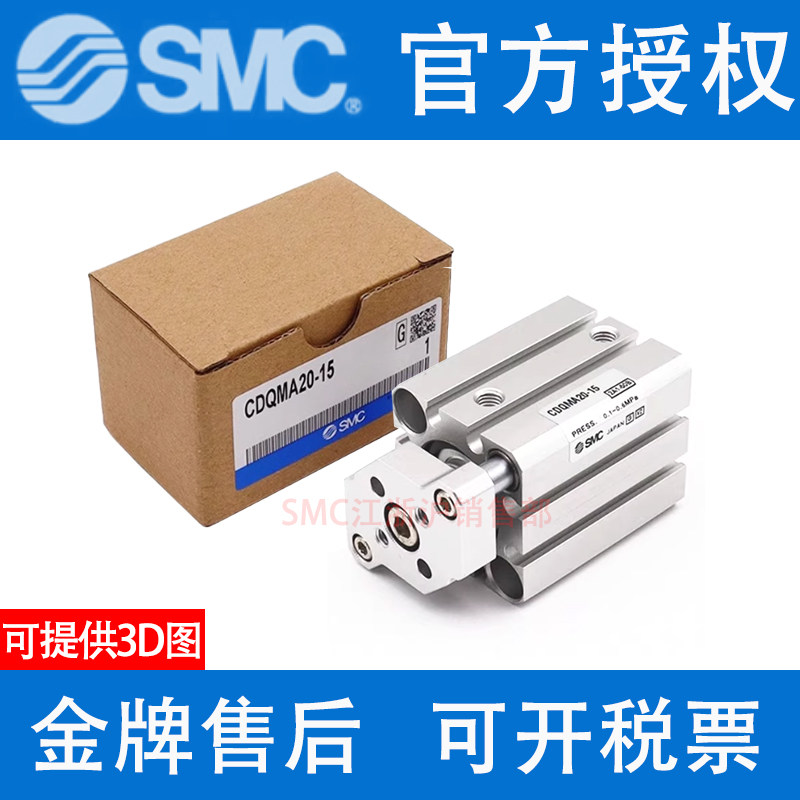 SMC气缸CQMA/CDQMA12/16/20/25/32-5/10/15/35/40/45/50/63/75/80