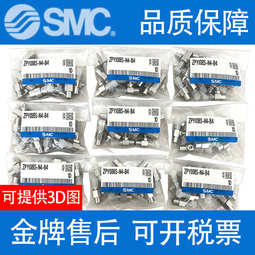 原装SMC吸盘ZPY20UU/25CU/32BU-N4-N6-U4-U6-A6-A8-B5-B6-B8吸嘴