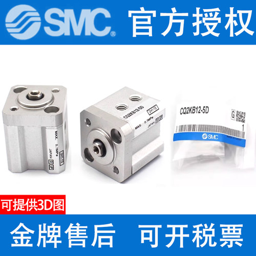 正品SMC气缸CQ2KB32-5-10-15-20-25-30-35-40-45-50-75-100DZ-DMZ