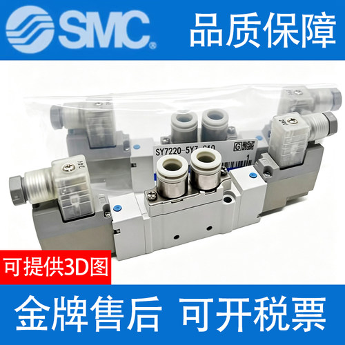 原装SMC电磁阀SY5120/5220/5320-4/5/6LZ/LD/LZE/LZD-01-C4-C6-C8