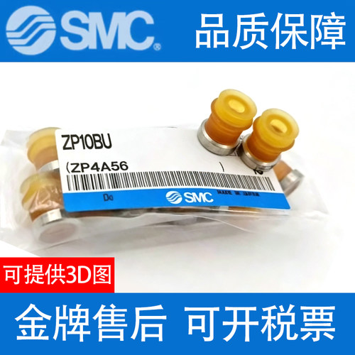 SMC聚氨酯ZP06BU/ZP08BU/ZP10/ZP13/16/20/25/32/40/50BU黄色吸盘