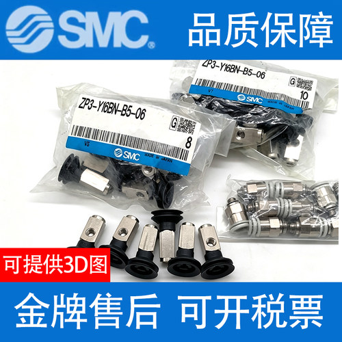 原装SMC吸盘ZP3-Y13BNJB15/BSJB20/BGNJB/BGSJB-B5-U2-U4-U6-0406
