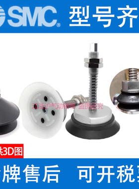 SMC吸盘ZPT40DNJ10/DSJ20/DGNJ30/DGSJ50-B5-B01-N6-U6-06-08-A14