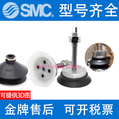 SMC吸盘ZPT32CNJ10/CSJ20/CGNJ30/CGSJ40/50-B5-06-N6-U6-04-A10