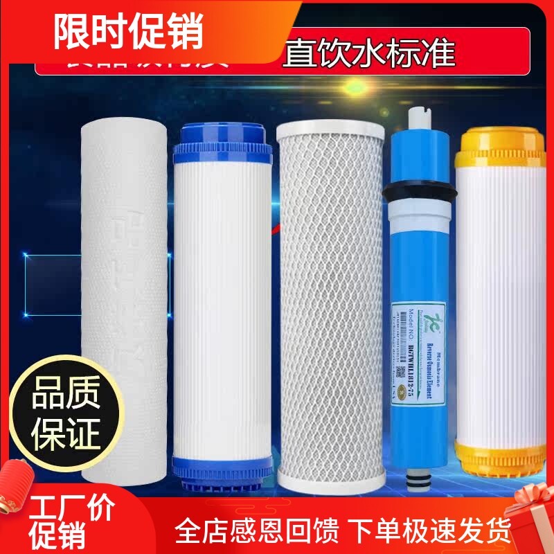 净水器通用滤芯10寸过滤器