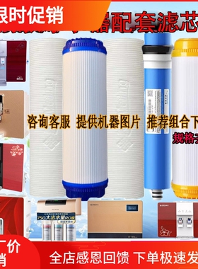 美菱净水器滤芯豪华直饮机过滤器