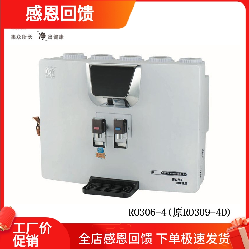 容声净水器滤芯RO306-4D过滤器