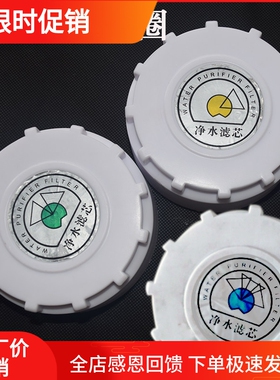 RO反渗透净水器原厂配件滤瓶滤芯盖 RA03/BRO-B/RA01净水机配件