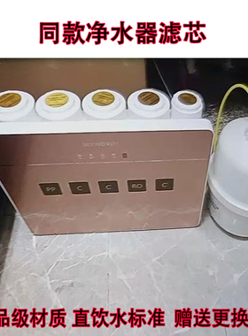 创维净水器滤芯S83-M7净水机滤网