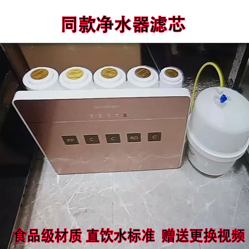 创维净水器滤芯S83-M7净水机滤网