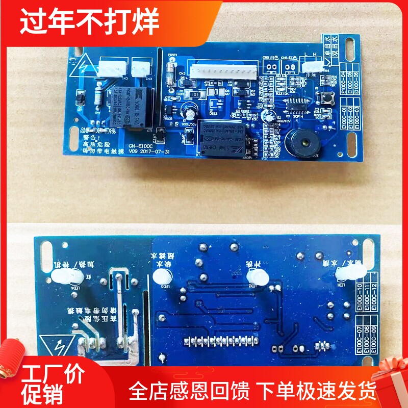 加热一体直饮机主板显示适用于容声反渗透壁挂式净水器四灯控制器