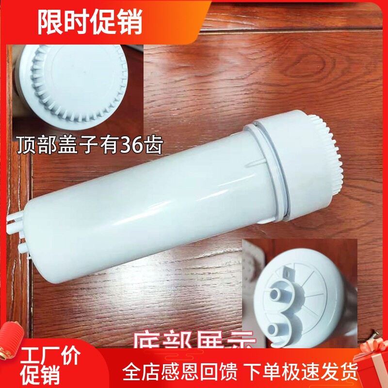 美菱净水器36齿滤瓶通用10寸杯体