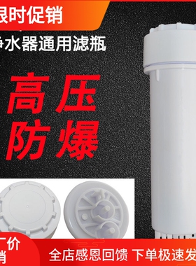 净水器10齿滤瓶通用配件