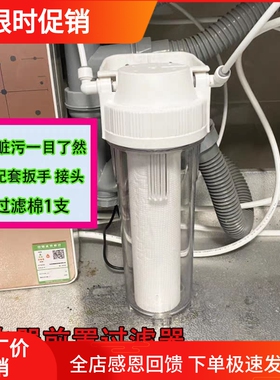 适用于创维新飞净水器前置过滤器净水伴侣10寸透明防爆滤瓶PP棉
