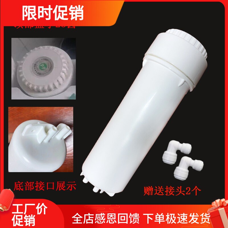 适用于格美菱荣事达沐泽净水器通用28齿滤瓶10寸净水机滤芯外壳