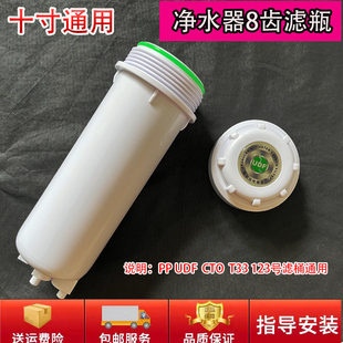 适用于净水器通用8齿盖滤瓶10寸过滤器网滤芯杯体桶水机外壳配件