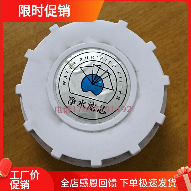 品牌净水机配套虑瓶盖子过滤网盖子RO反渗透净水器配件蓝色标配件