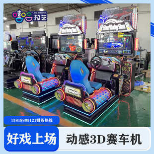 大型电玩城投币动感模拟赛车游戏机街机好戏上场娱乐商用竞技设备