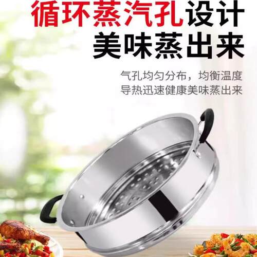 电锅笼屉加厚不锈钢蒸格电热锅笼屉篦子蒸笼家用电炒锅蒸屉通用