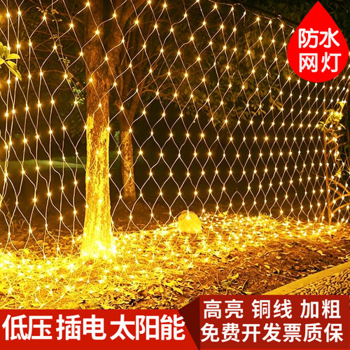 户外防水网状led网灯太阳能低压