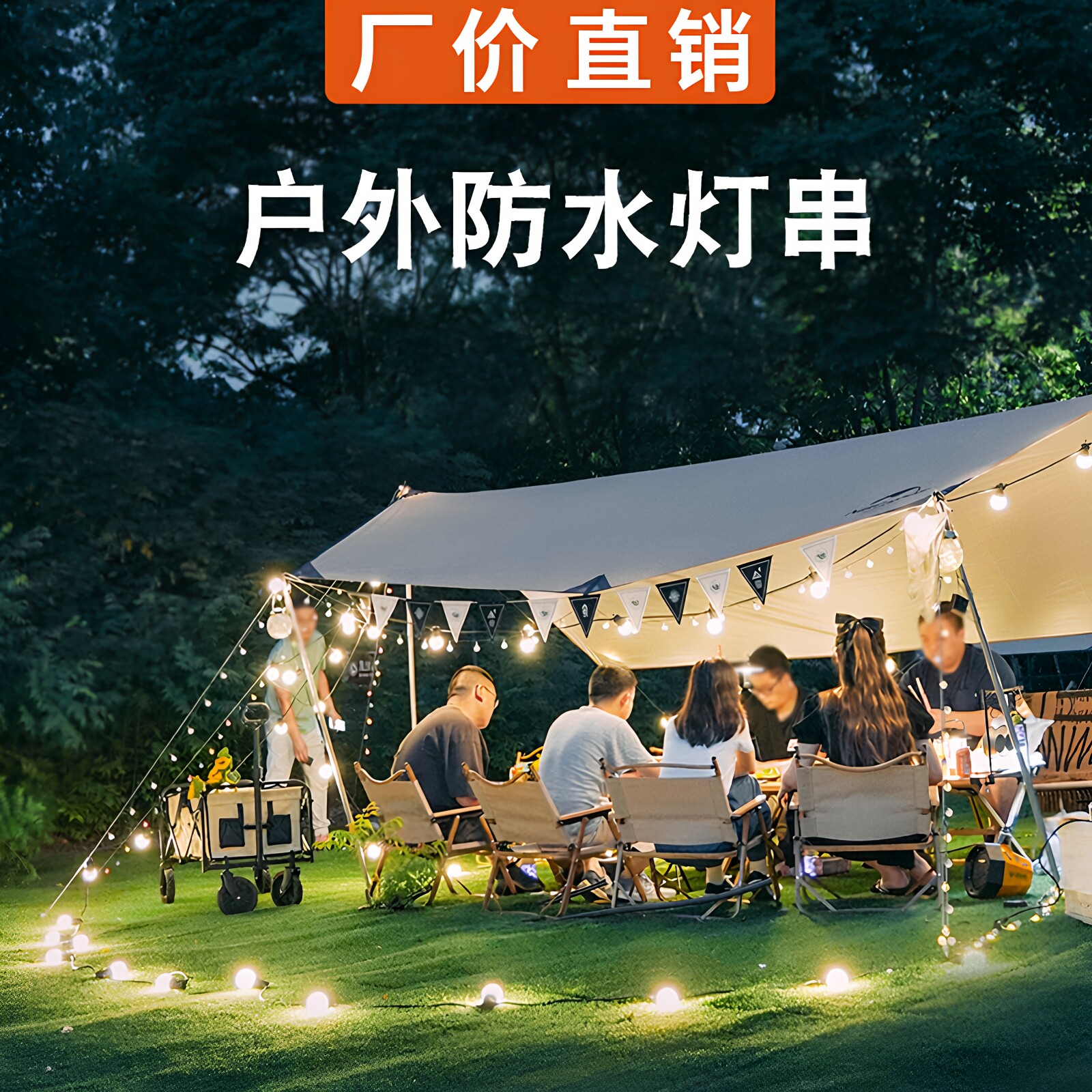 户外露营G50防水彩色灯泡串