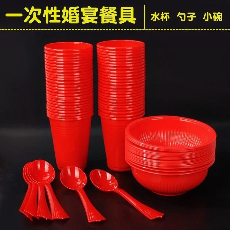 品婚礼一次性红水杯婚庆碗筷套装喜庆结婚塑料喜碗红勺婚宴酒席用在类目 节庆用品/礼品, 其它节庆用品中 - 来自Buy2taobao.com提供专业的淘宝代购服务