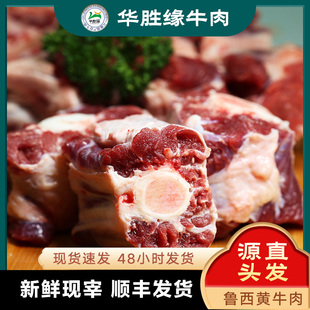 华胜缘 牛尾5斤 新鲜速冻 山东国产纯干谷饲清真 顺丰包邮