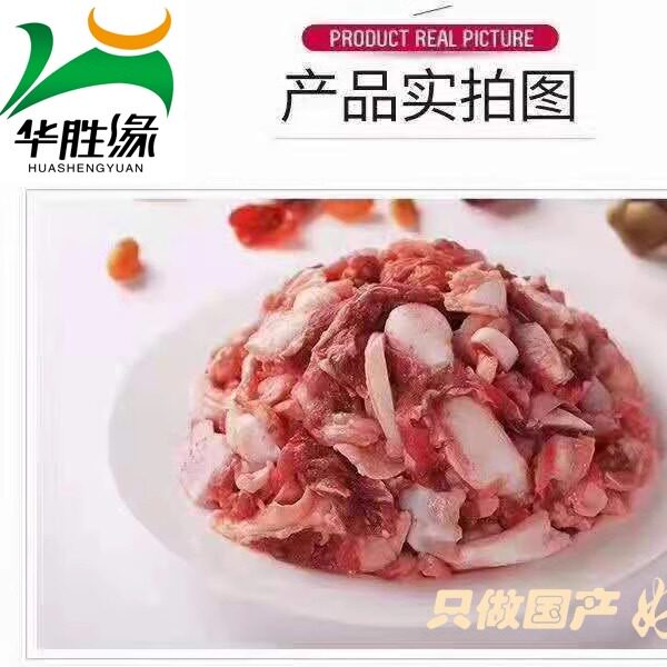 华胜缘牛高钙骨四斤带肉牛骨、清真、纯干、排酸，谷饲，带骨牛肉