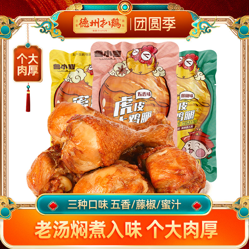 德州扒鸡鲁小吉老汤五香卤味图片