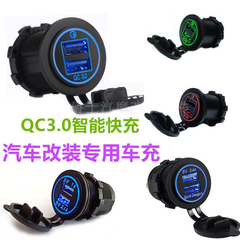 new pattern refit motorcycle automobile QC3.0USB3.1A Vehicle charging vehicle mobile phone Charger Fast charging socketin the Car/Articles/Fitting/Refit , Car Audio/Car Electronics/Electric , Car Electronics/Electric , Car Charger  category - from Buy2taobao.com to provide professional Taobao agent buy service