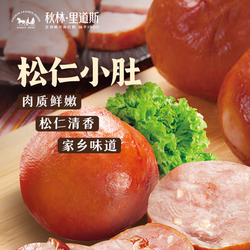 秋林里道斯【松仁小肚】官方工厂自营熏酱卤味熟食特色即食下酒