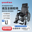 鱼跃手动轮椅车h008b全躺轮椅瘫痪老人专用折叠轻便代步车带坐便