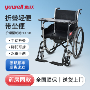 鱼跃轮椅H005B轻便折叠小型老年残疾人多功能带座便器代步手推车