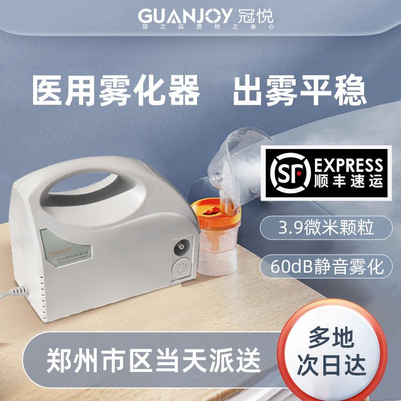 冠悦雾化器空气压缩面罩图片